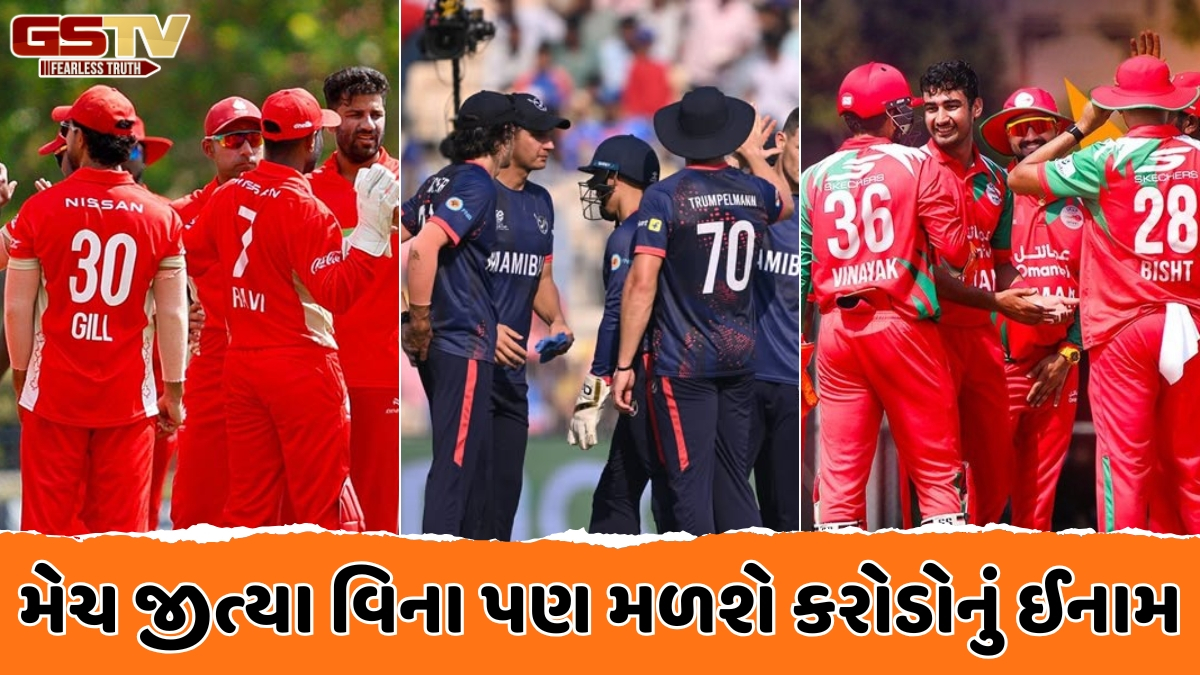 T20 World Cup 2026 / ટુર્નામેન્ટમાં એક પણ મેચ નથી જીતી આ ટીમો, છતાં ICC તરફથી મળશે કરોડોનું ઈનામ