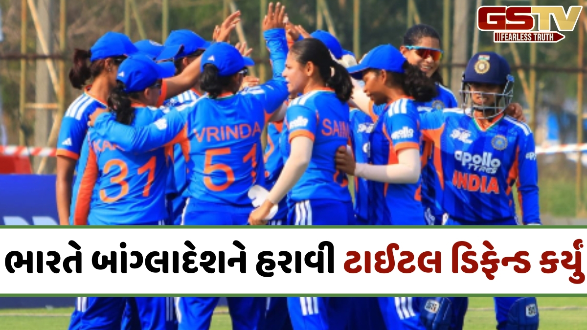 Women's Asia Cup Rising Stars / તેજલની ફિફ્ટી બાદ પ્રેમા રાવતની શાનદાર બોલિંગ, ભારતે 46 રનથી જીતી ફાઈનલ