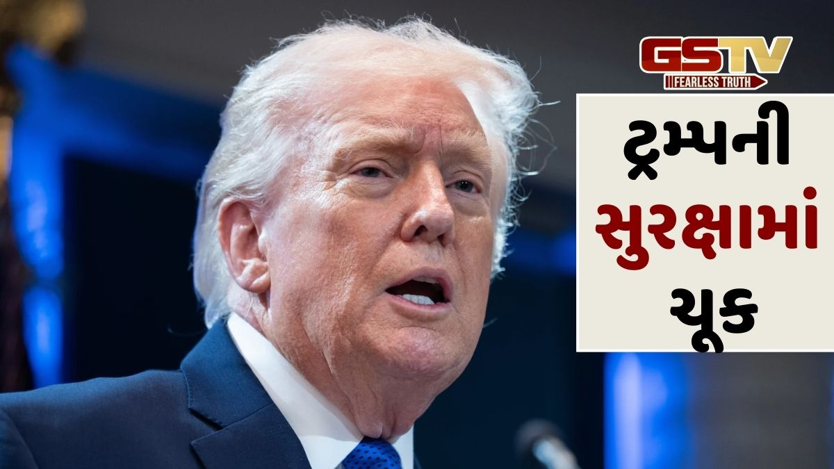 Donald Trump: ટ્રમ્પના માર-એ-લાગો રિસોર્ટની સુરક્ષા વ્યવસ્થા તૂટી, 20 વર્ષીય યુવક ઠાર