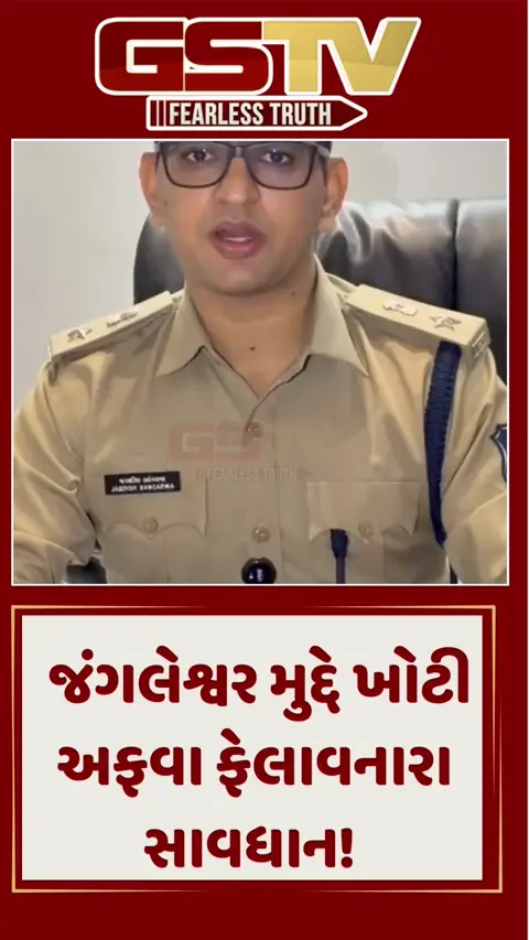VIDEO: રાજકોટ જંગલેશ્વર ડિમોલેશન: સોશિયલ મીડિયા પર અફવા ફેલાવનારા સાવધાન! પોલીસ લેશે કડક એક્શન