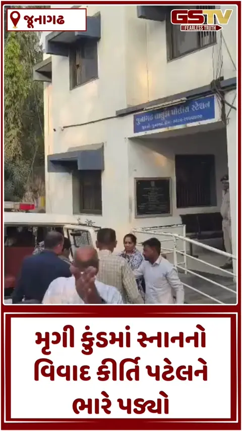 VIDEO: ફિનાઈલ પીનારા યુવકના આક્ષેપ બાદ કીર્તિ પટેલ પર સકંજો, મૃગી કુંડ વિવાદ અને ખંડણી મામલે પોલીસની મોટી કાર્યવાહી