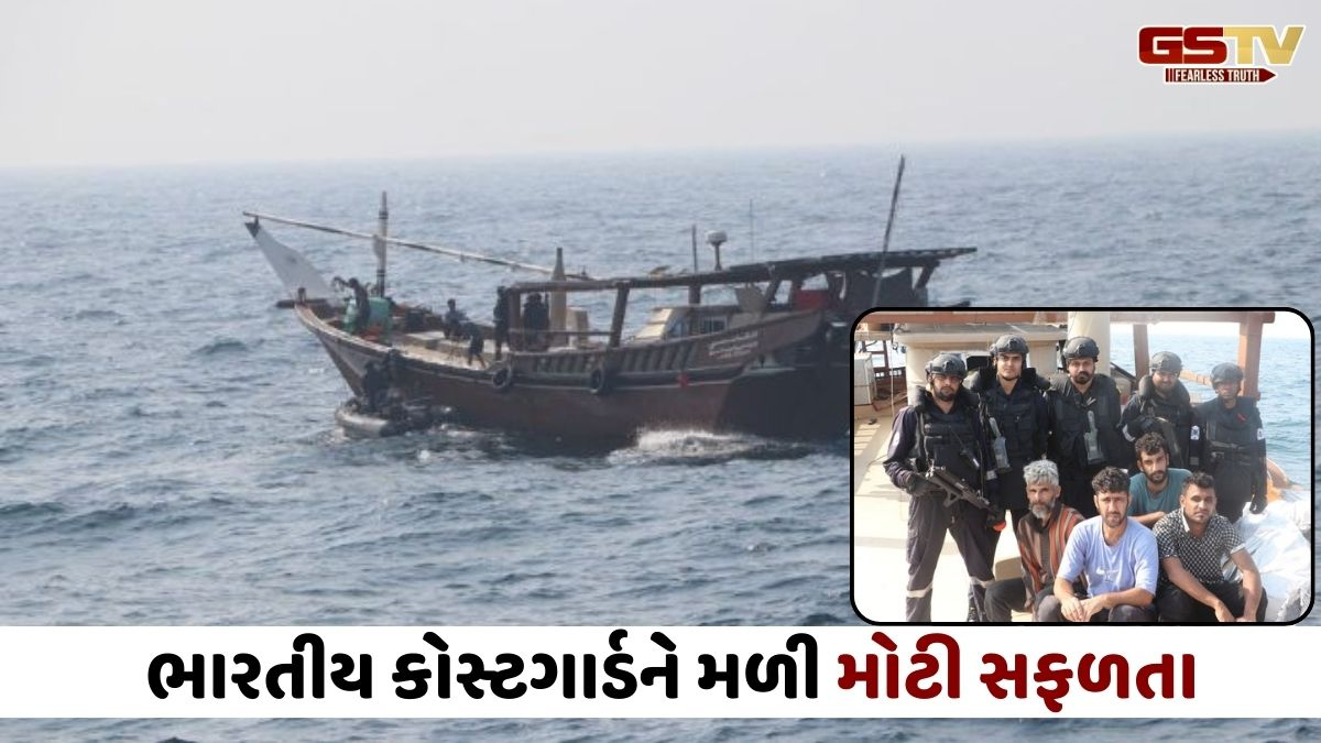 Dwarkaના દરિયામાં 5 કરોડની વિદેશી સિગારેટ સાથે 'અલ મુખ્તાર' નામની બોટ ઝડપાઈ, 4 ઈરાની પકડાયા