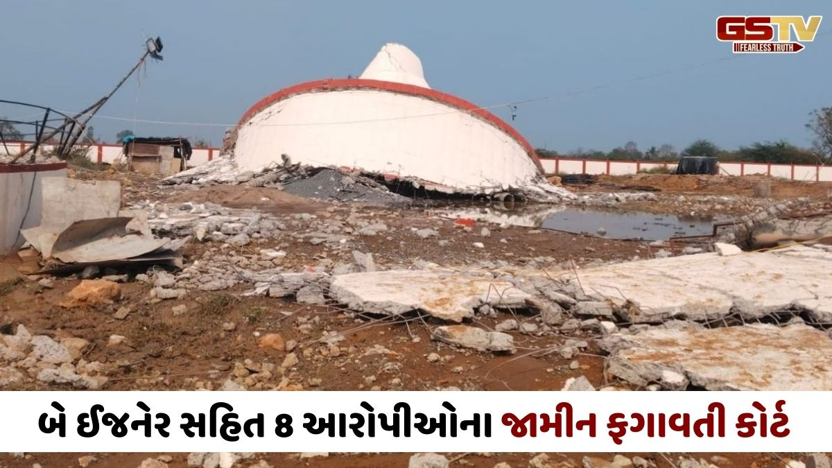 Surat news: તડકેશ્વરમાં પાણીની ટાંકી ધરાશાયી મામલે તમામ 8 આરોપીઓના જામીન ફગાવાયા