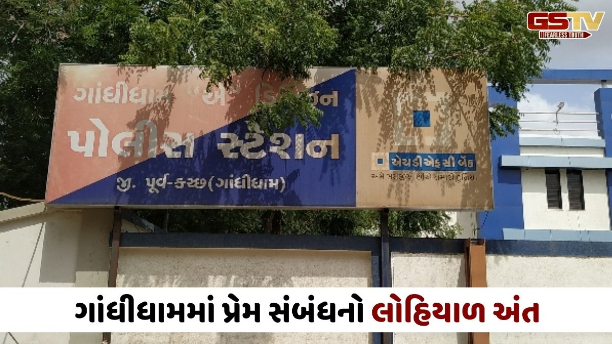 Kutch news: હોટલના રૂમમાં પ્રેમીએ પ્રેમિકાને પતાવી દીધી; ચારિત્ર્ય પરની શંકા બની હત્યાનું કારણ, આરોપી પકડાયો