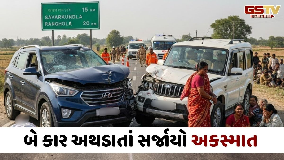 Amreli news: બે કાર સામસામે ધડાકાભેર અથડાતા એકનું મોત, 9 મુસાફરો ઈજાગ્રસ્ત