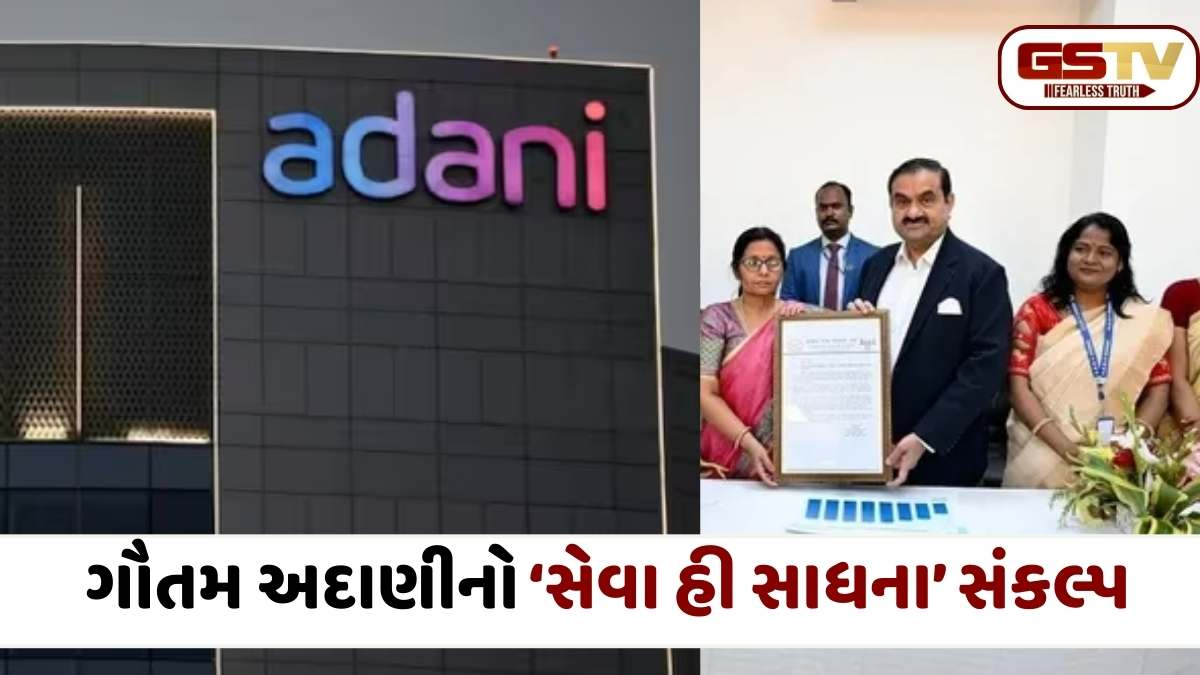 Adani Group Investment: બિહાર-ઝારખંડમાં હજારોને મળશે રોજગારી, અદાણીએ આદિવાસી મહિલાઓ સાથે કર્યો સંવાદ