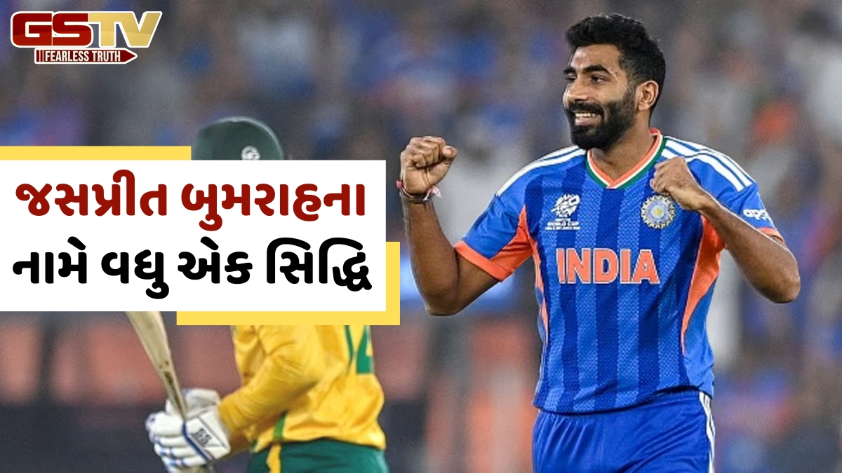 T20 World Cup 2026 / જસપ્રીત બુમરાહ બન્યો નંબર-1, સાઉથ આફ્રિકા સામેની મેચમાં તોડ્યા આ રેકોર્ડ