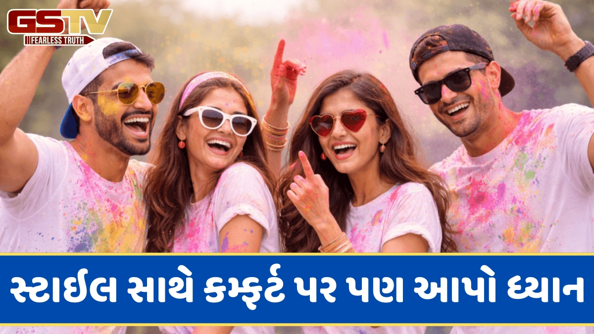 Holi 2026 / હોળી માટે તૈયાર થતી વખતે ધ્યાનમાં રાખો આ બાબતો, નહીં તો તમારી મજા બગડશે