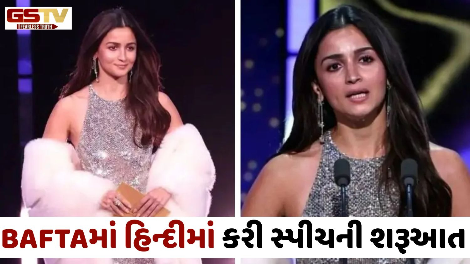 BAFTAના મંચ પર Alia Bhattએ 'નમસ્કાર...' કહીને લોકોના દિલ જીતી લીધા! એક્ટ્રેસે સ્ટેજ પર હિન્દીમાં કરી વાત