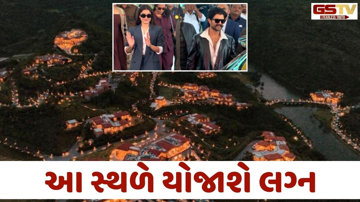 VIDEO: Rashmika અને Vijay Deverakonda ઉદયપુરમાં આ સ્થળે કરશે શાહી લગ્ન, હૈદરાબાદમાં ગ્રાન્ડ રિસેપ્શન યોજાય તેવી શક્યતા