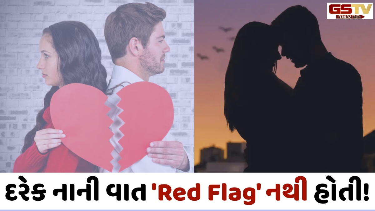 Relationship Tips: Red Flag કે Self-Love? સંબંધોમાં આ તફાવત નહીં સમજો તો પસ્તાશો!