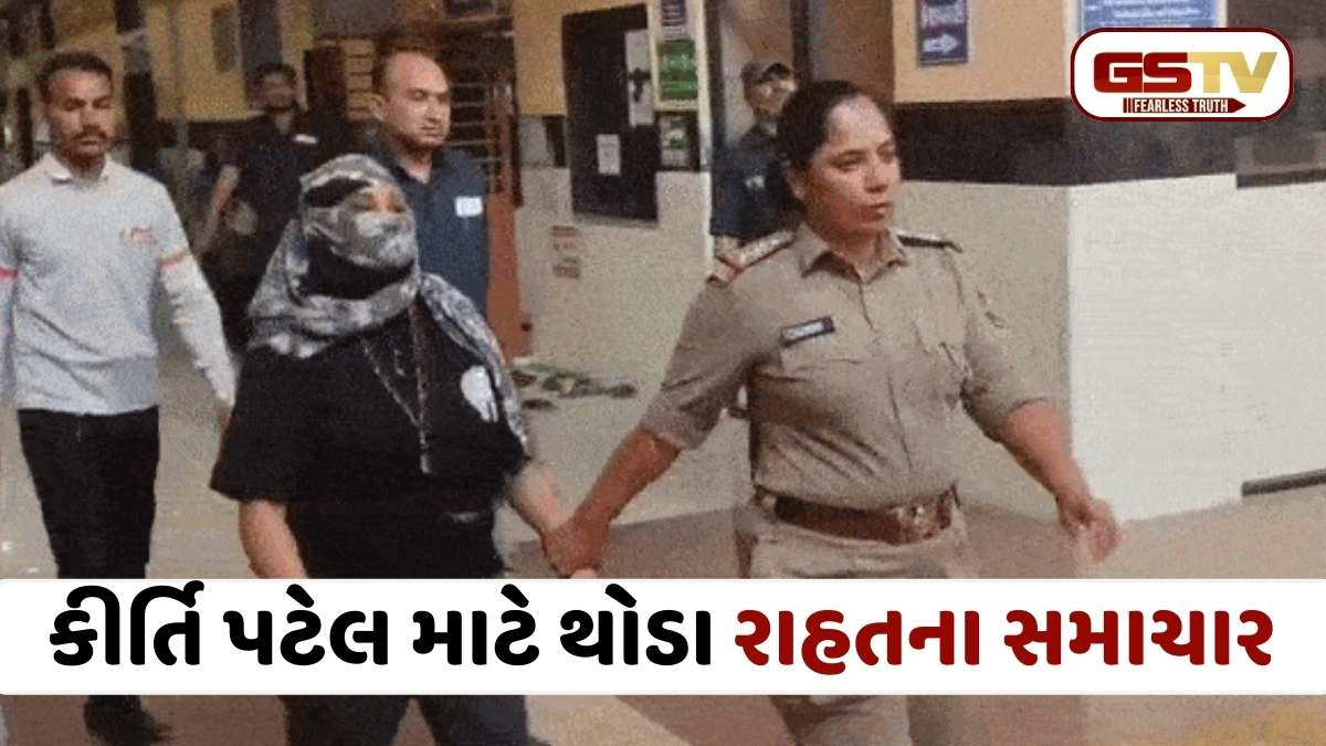 કોર્ટ રૂમમાં રડી પડી કીર્તિ પટેલ, જામીન મળ્યા પણ મુશ્કેલી હજુ યથાવત્, જાણો આખો મામલો