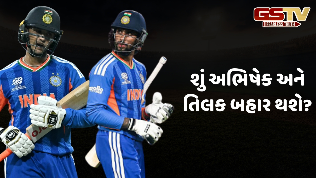 T20 World Cup 2026 / હાર બાદ ટીમ ઈન્ડિયાની પ્લેઈંગ ઈલેવનમાં થશે ફેરફાર! આ 4 ખેલાડીઓના કપાઈ શકે છે પત્તા