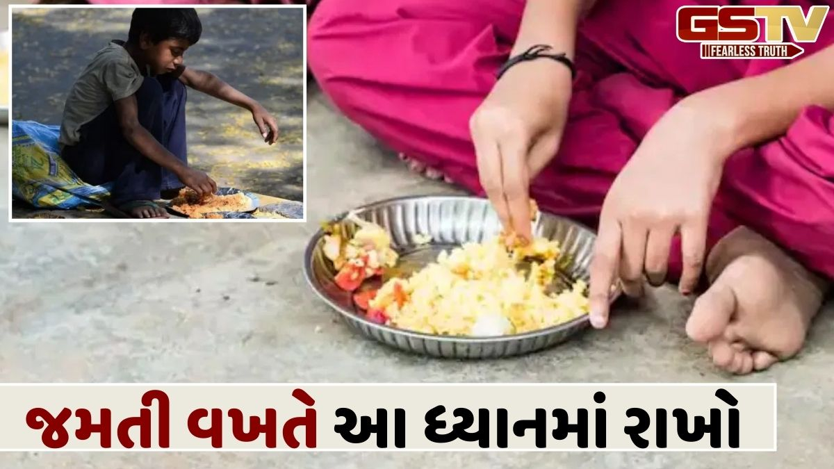 જીવનમાં ક્યારેય પૈસાની કમી નહીં રહે, ભોજન કરતી વખતે આ નિયમોનું પાલન કરો