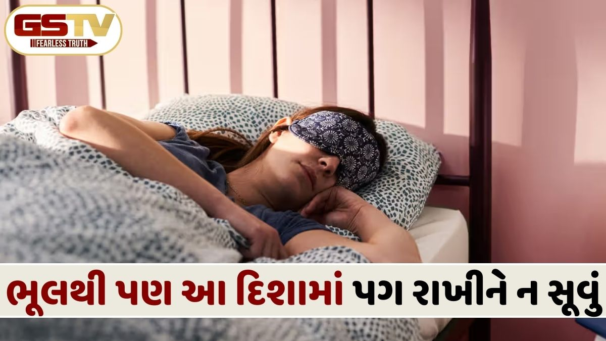 આ દિશામાં માથું રાખીને સૂવાથી થાય છે પિતૃદોષ, આનું પાલન કરો