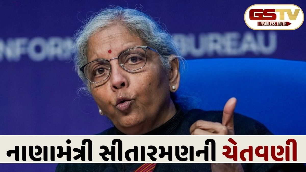 મિસ-સેલિંગની પ્રવૃત્તિ સરકાર અને RBI નહીં ચલાવે, નાણામંત્રીની બેંકોને ચેતવણી