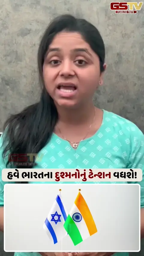 મોટી ડીલ: ભારતને મળશે ઈઝરાયલનું અભેદ્ય સુરક્ષા કવચ!