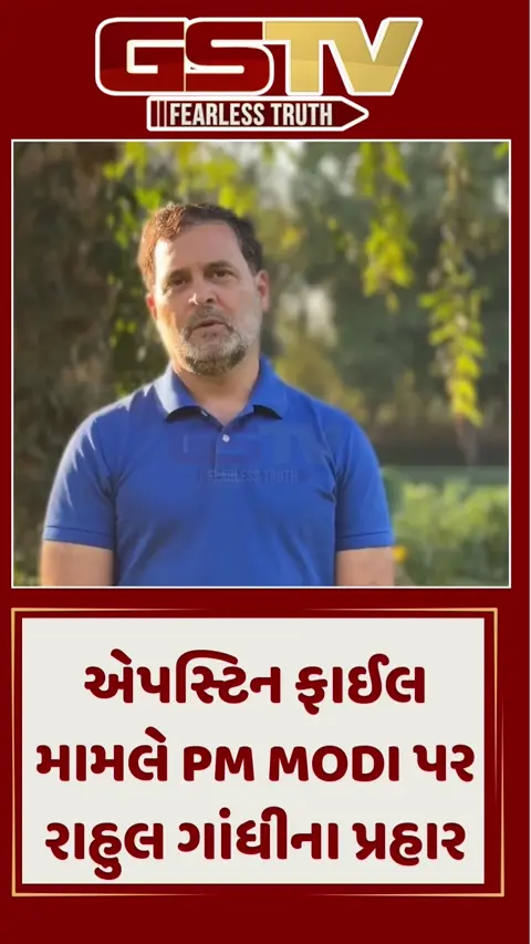 ‘મોદીજી મિત્રો માટે જે યોગ્ય લાગે તે કરો, અમે...’, એપસ્ટિન ફાઈલનો ઉલ્લેખ કરી મોદી સરકાર પર સાધ્યું નિશાન