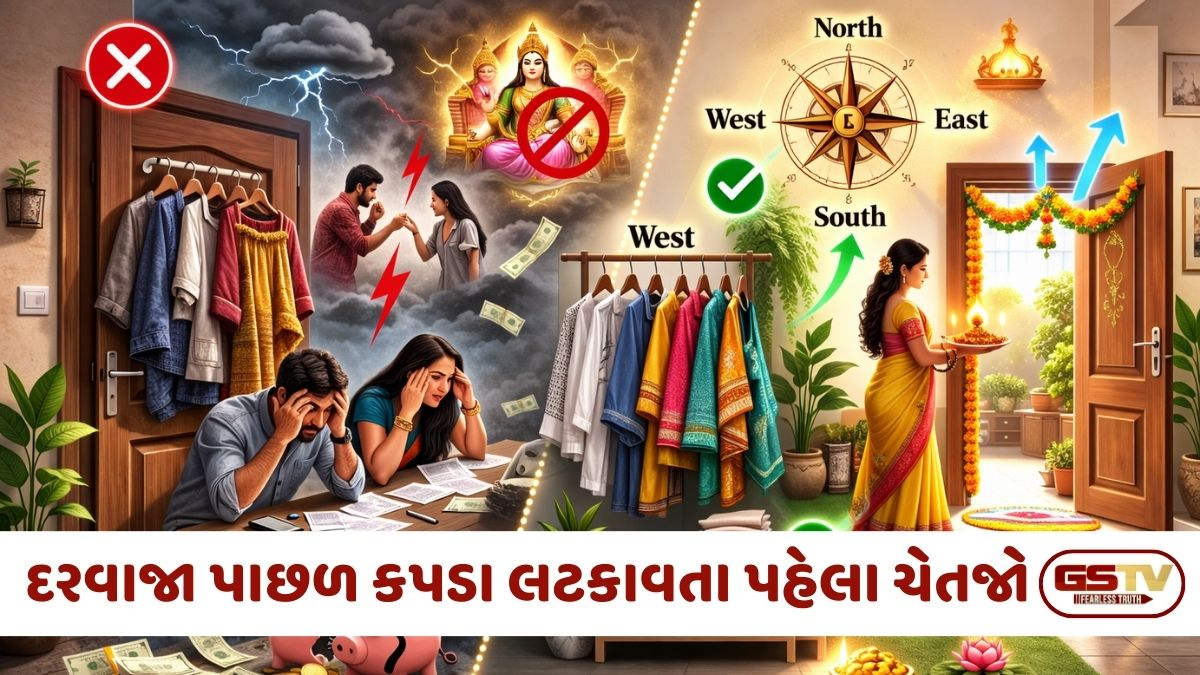 દરવાજા પાછળ કપડા લટકાવતા પહેલા ચેતજો, થઈ શકે છે મોટું નુકસાન
