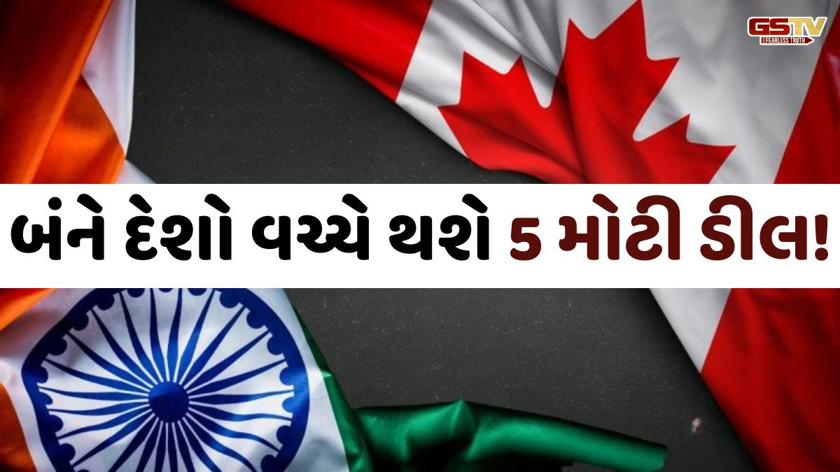 શું ટ્રમ્પને જોઈતો ખજાનો હવે ભારતને મળશે? કેનેડા સાથે થશે આ 5 મોટી ડીલ