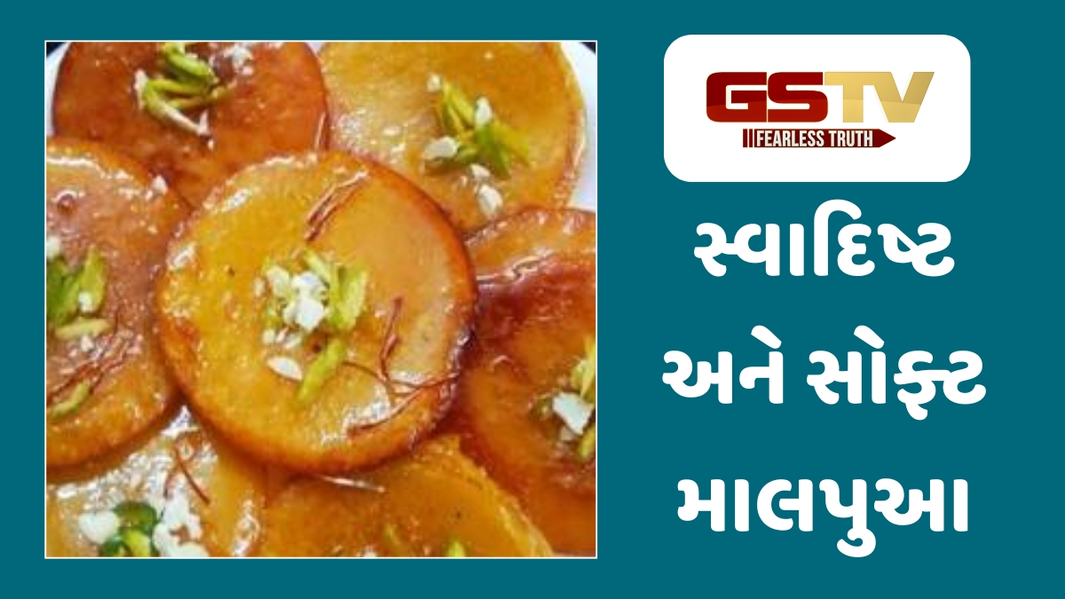 Holi Special Recipe: હવે ઘરે જ બનાવો હલવાઈ જેવા પોચા અને જાળીદાર માલપુઆ