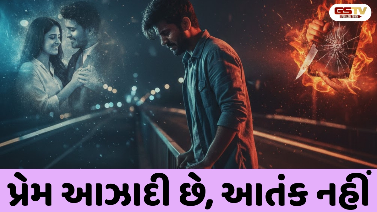 Sahiyar : તૂટેલું દિલ અને છૂટેલો સાથ: કેમ યુવાનો જીવ લેવા કે દેવા તૈયાર થઈ જાય છે?