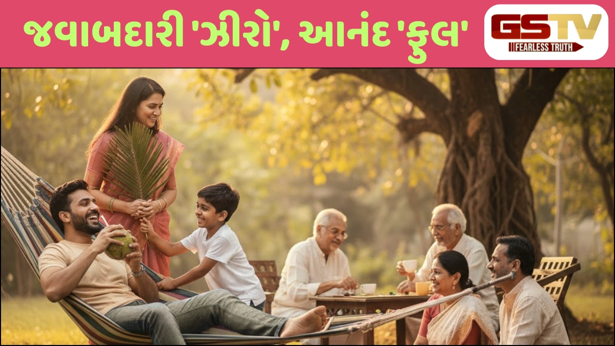 Sahiyar : જિંદગીનો અસલી જલસો! જવાબદારી વગરનો પારિવારિક આનંદ