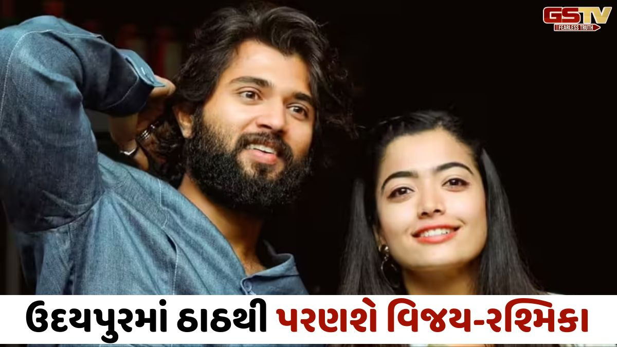 ઉદયપુરમાં Vijay-Rashmikaના લગ્નમાં મહેમાનોએ આ ખાસ એગ્રીમેન્ટ પર કરવી પડશે સહી