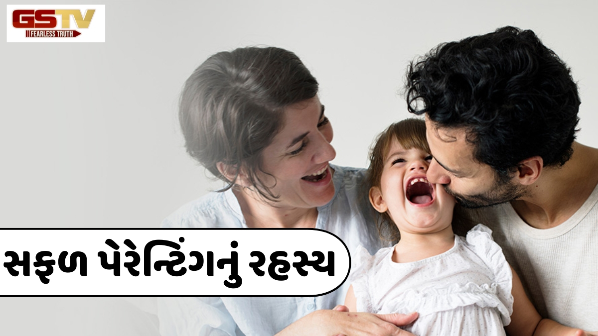 Parenting Tips: સંતાનોના ઉજ્જવળ ભવિષ્ય માટે અપનાવો 'પોઝિટિવ પેરેન્ટિંગ', બાળકો બનશે સ્માર્ટ અને જવાબદાર