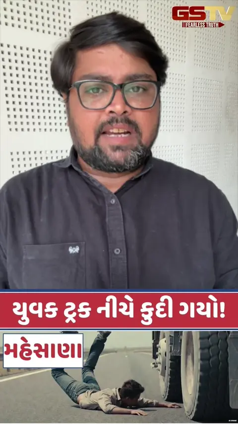 Mehsana: આપઘાતના પગ ધ્રુજાવી નાખે એવા CCTV