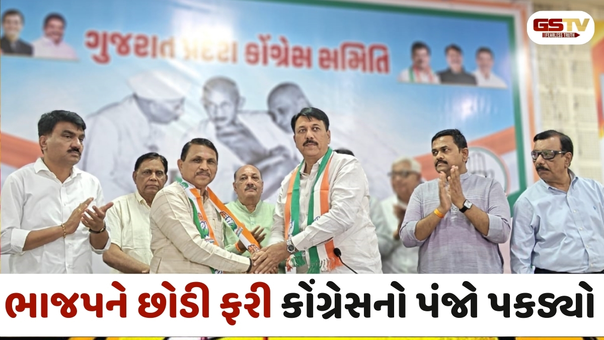 Kheda news: સત્તાના મોહમાં ભાજપમાં ગયેલા કોંગી નેતા ભારતસિંહ પરમારની ઘર વાપસી