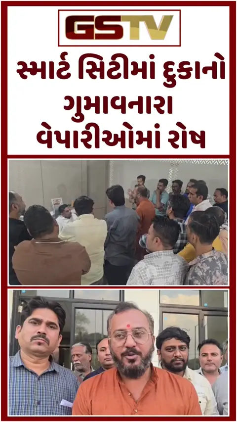 Dahod: સ્માર્ટ સિટીમાં 300થી વધુ દુકાનો ગુમાવનારા વેપારીઓમાં રોષ, 3 વર્ષથી વૈકલ્પિક વ્યવસ્થા ન મળતા પાલિકામાં ઉગ્ર રજૂઆત