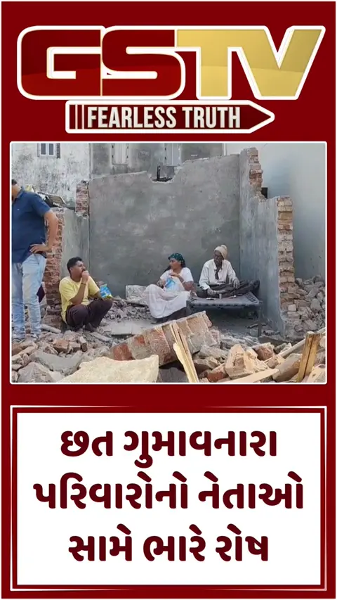 Jangleshwar Mega Demolition: ડ્રોન સર્વેલન્સ વચ્ચે 1200થી વધુ મકાનો જમીનદોસ્ત; છત ગુમાવનારા પરિવારોનો નેતાઓ સામે ભારે રોષ