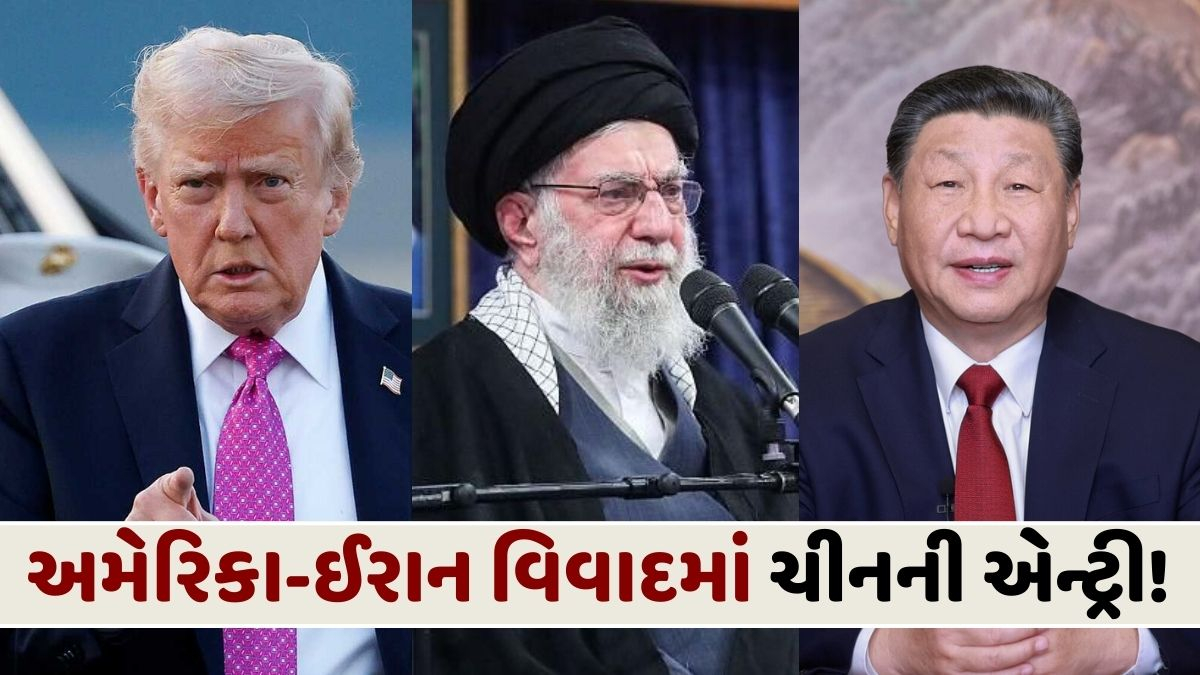 અમેરિકાને ઈરાનનો વળતો જવાબ, ચીન સાથે કરી ઐતિહાસિક સમજૂતી