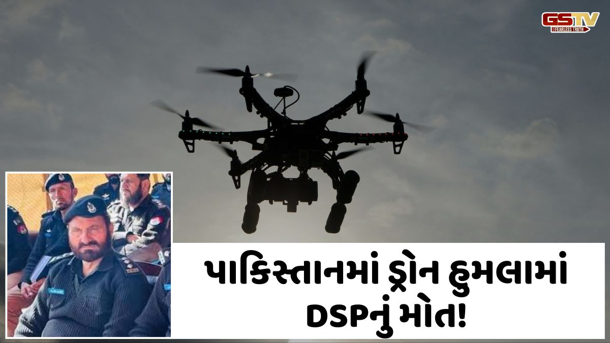 પાકિસ્તાનના ખૈબર પખ્તુનખ્વામાં ક્વોડ-કોપ્ટર-ડ્રોનથી કરાયેલા આતંકિ હુમલામાં DSP સહિત અન્ય પોલીસ કર્મીઓના મોત