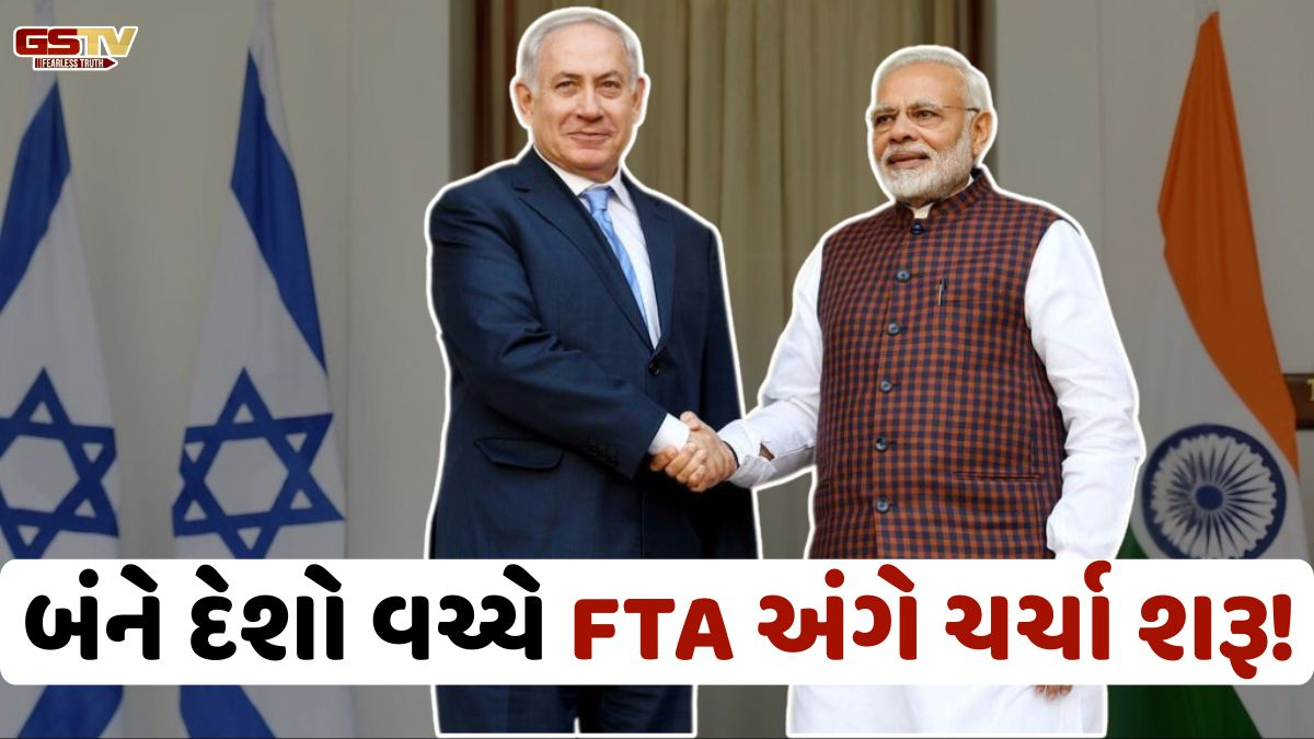 ભારત-ઈઝરાયલ વચ્ચેના સંબંધોમાં નવો અધ્યાય થશે શરૂ, PM મોદીના પ્રવાસ વચ્ચે આવ્યા ગુડ ન્યૂઝ!