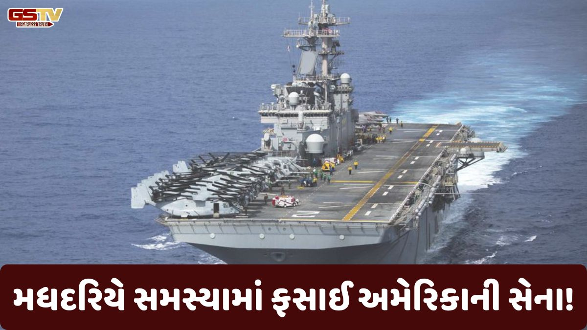 ઈરાન સામે યુદ્ધ કરવા દરિયામાં ઉતરેલું અમેરિકા અજીબોગરીબ સમસ્યામાં ફસાયું! મધદરિયે અંદરો-અંદર જ લડ્યા સૈનિકો