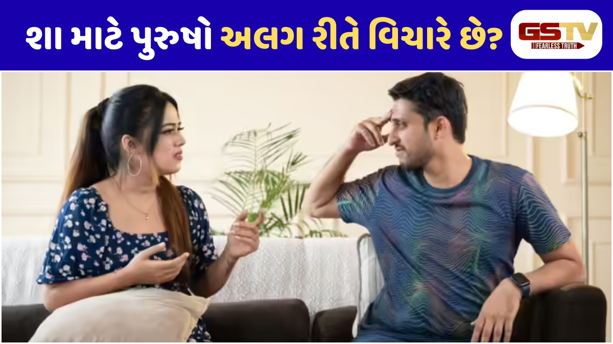Relationship Tips : સંબંધોમાં પ્રેમ વધારવાની ચાવી: પુરુષોના સ્વભાવ અને મગજ પાછળનું રહસ્ય