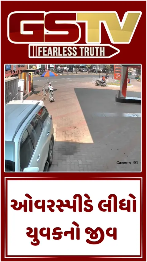 Vadodaraમાં મૃતક યુવકના અકસ્માતના CCTV સામે આવ્યા, હવા ભરવાના મશીન સાથે સ્પોર્ટ્સ બાઈક ધડાકાભેર અથડાયું