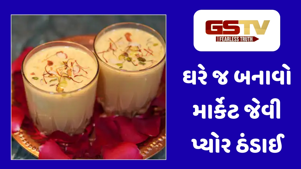 Recipe : ઠંડાઈ વગર અધૂરો છે હોળીનો તહેવાર, આ રીતે બનાવો પરંપરાગત અને સ્વાદિષ્ટ ઠંડાઈ