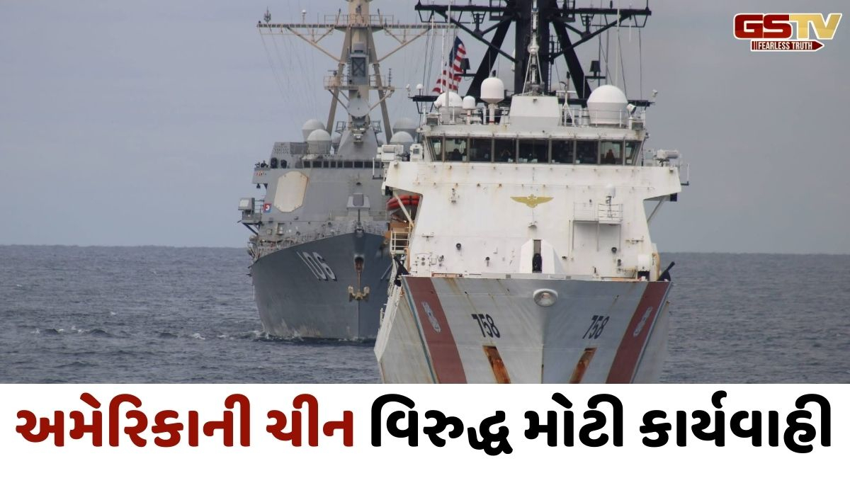 અમેરિકાએ ચીનનું ઓઈલ લઈ જતું ત્રીજું જહાજ દબોચ્યું, હિંદ મહાસાગરમાં 15 હજાર કિમી સુધી પીછો કર્યો