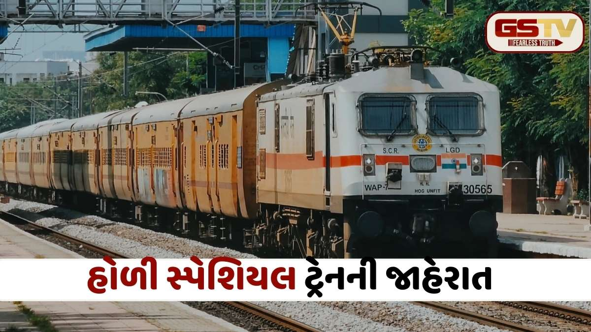 Indian Railways: હોળી સ્પેશિયલ: પશ્ચિમ રેલવે દ્વારા અમદાવાદ-મંગલુરુ વચ્ચે સાપ્તાહિક ટ્રેનની જાહેરાત; જાણો સમય અને સ્ટોપેજની વિગતો