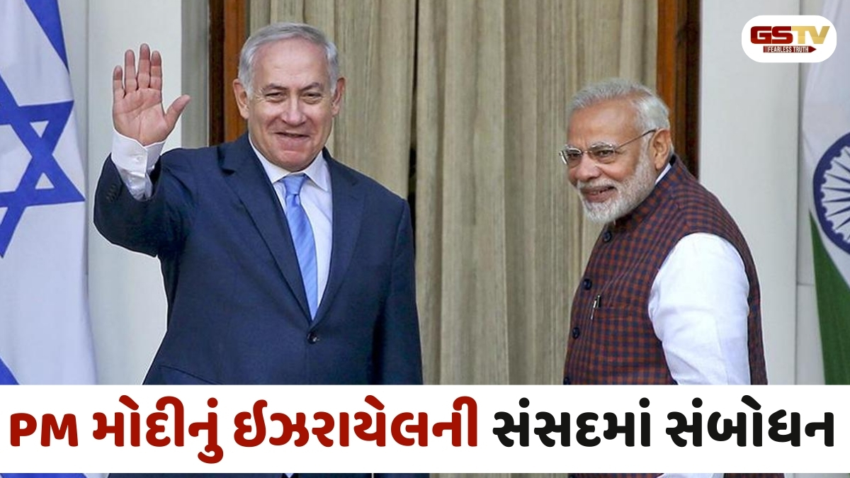 વડાપ્રધાન મોદી આજથી ઇઝરાયેલનાં બે દિવસનાં પ્રવાસે