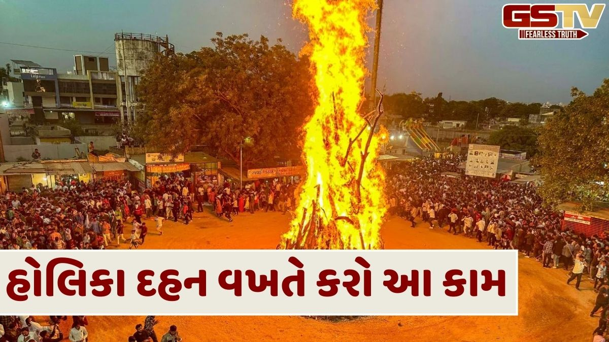 હોલિકા દહનમાં નાળિયેર, સરસવ અને લવિંગ ઉમેરો, સંતાન પ્રાપ્તિ સંબંધિત આ મુખ્ય સમસ્યાઓ થશે દૂર