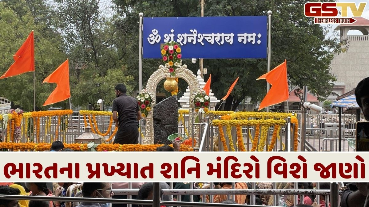 શું તમે સાડાસાતી અને ઢૈય્યાથી પરેશાન છો? અહીં બધી મુશ્કેલીઓ થશે દૂર