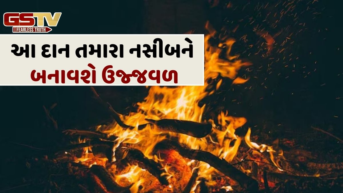 હોલિકા દહન પહેલાં ફક્ત એક વાર આ નાનું કામ કરો, અને આગામી સાત પેઢીઓ રહેશે ખુશ!
