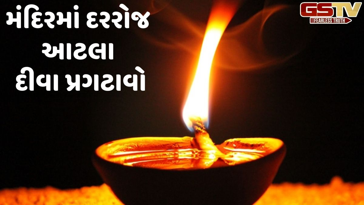 વાસ્તુશાસ્ત્રના નિયમો: દરરોજ ગૃહ પૂજા દરમિયાન કેટલા દીવા પ્રગટાવવા શુભ માનવામાં આવે છે? જાણો યોગ્ય પદ્ધતિ અને નિયમો