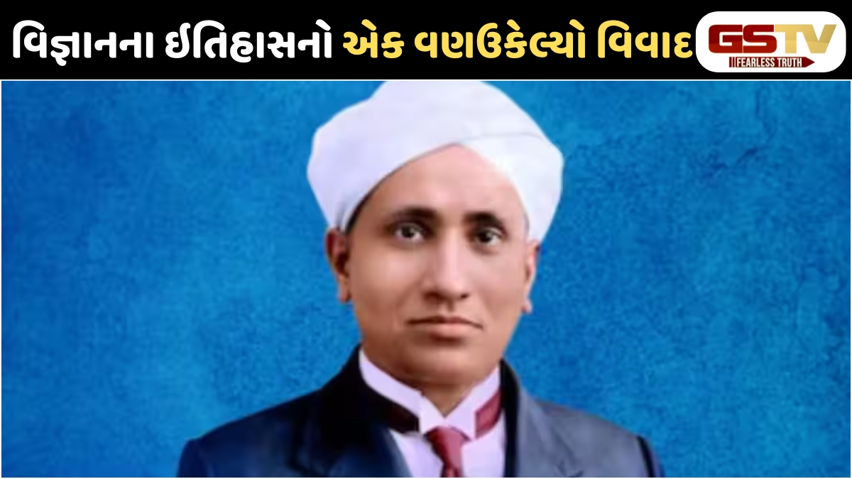 Shatdal: સી.વી.રામનને મળેલા નોબલ પુરસ્કારથી વિવાદ શા માટે સર્જાયો?