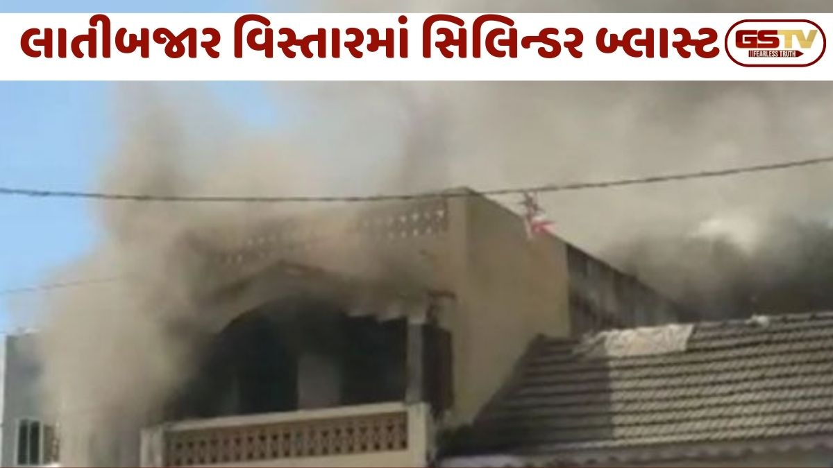 Bhavanagar: મહુવાના લાતીબજાર વિસ્તારમાં ગેસ સિલિન્ડર ફાટ્યો; 3 લોકો ગંભીર રીતે ઈજાગ્રસ્ત