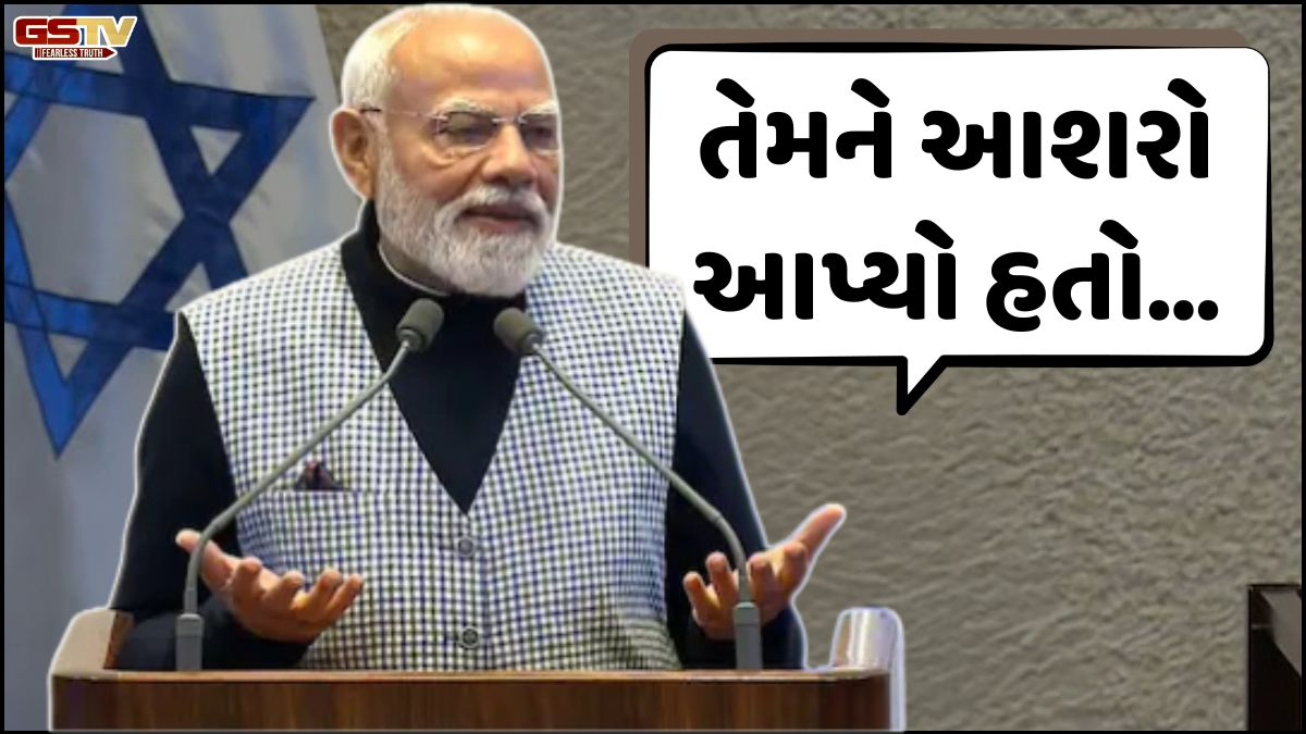 ઈઝરાયલની સંસદમાં PM મોદીએ કર્યો ગુજરાતના રાજવીનો ઉલ્લેખ, હોલોકાસ્ટને ગણાવ્યો ઈતિહાસનો કાળો દિવસ